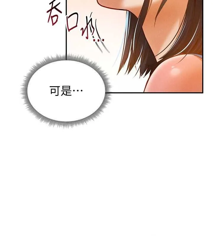 私密视角-第21話-灌爆我吧…♥ - 图片 23