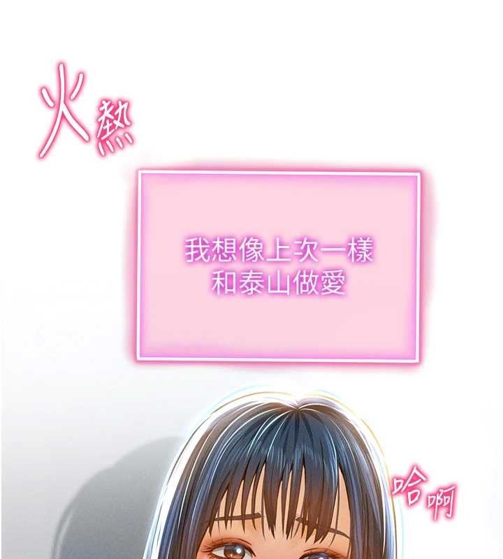 私密视角第21話-灌爆我吧…♥