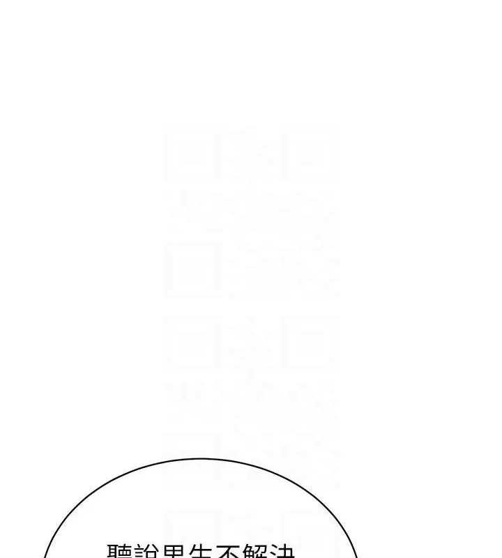私密视角-第21話-灌爆我吧…♥ - 图片 30