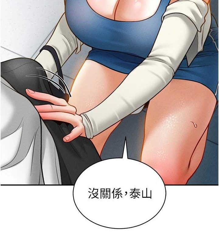 私密视角第21話-灌爆我吧…♥