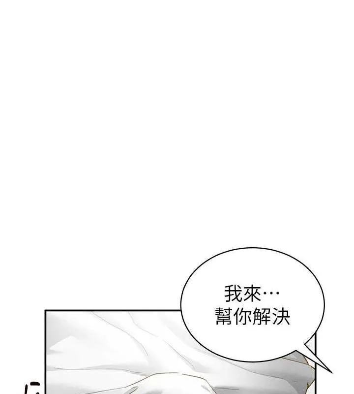 私密視角第21話-灌爆我吧&hellip;&hearts;