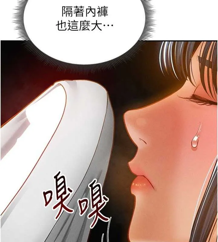 私密视角-第21話-灌爆我吧…♥ - 图片 39