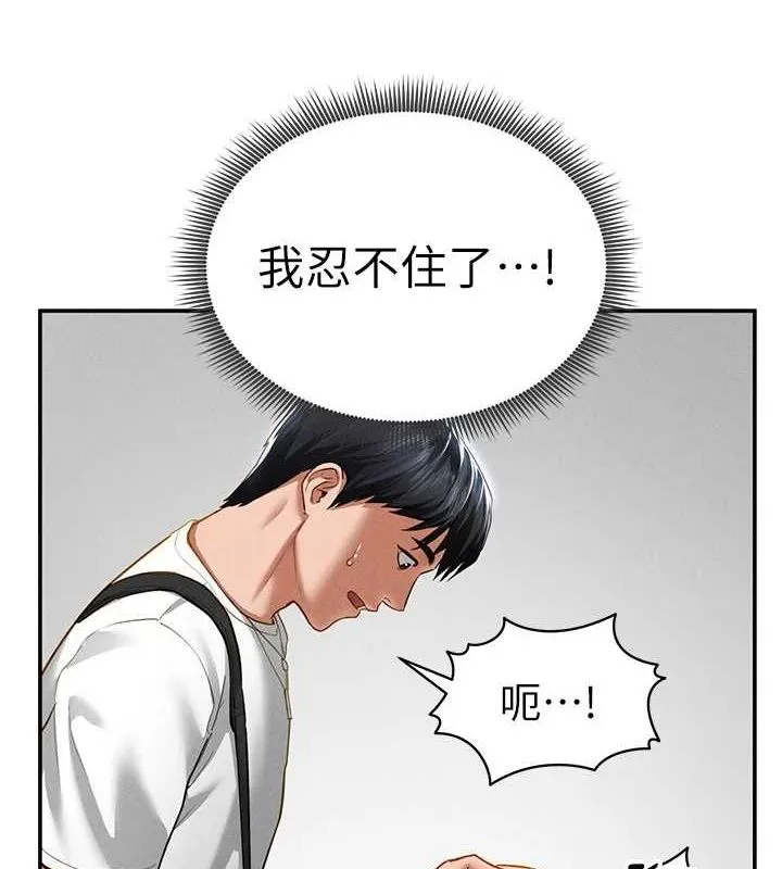 私密視角第21話-灌爆我吧&hellip;&hearts;