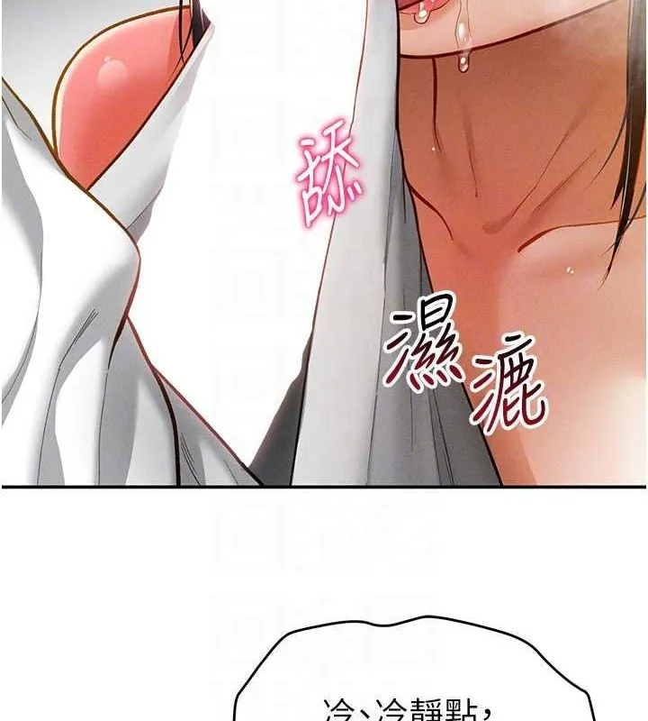 私密視角第21話-灌爆我吧&hellip;&hearts;