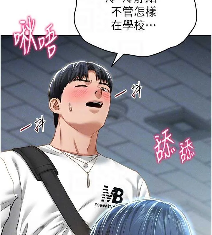 私密视角-第21話-灌爆我吧…♥ - 图片 45