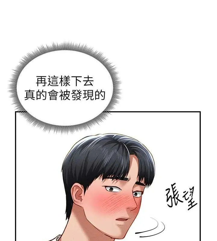 私密视角-第21話-灌爆我吧…♥ - 图片 53