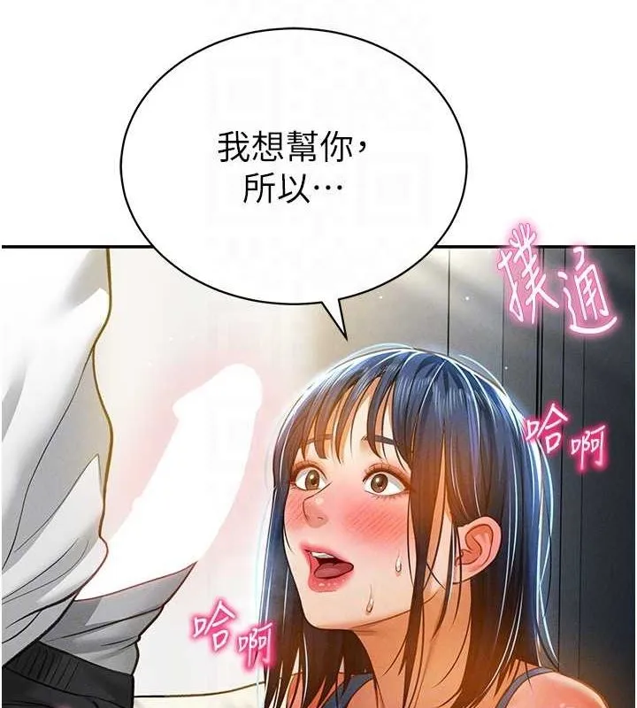 私密視角第21話-灌爆我吧&hellip;&hearts;