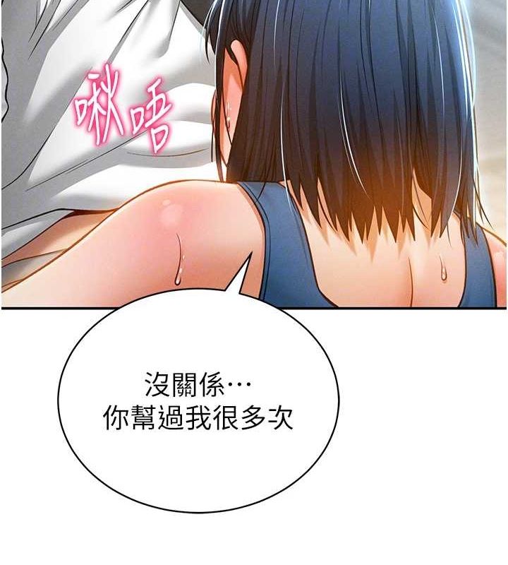 私密视角第21話-灌爆我吧…♥