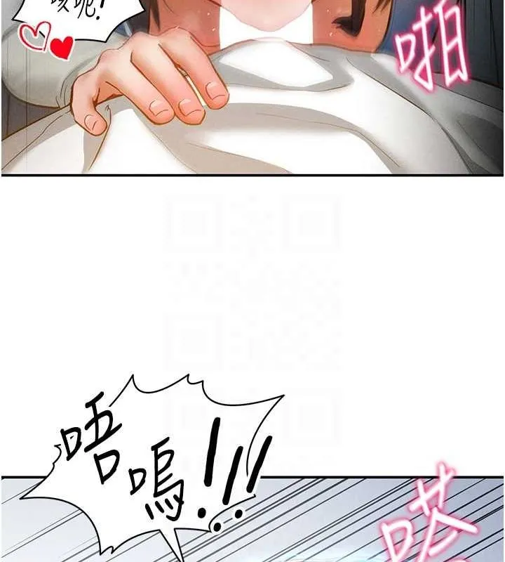 私密视角-第21話-灌爆我吧…♥ - 图片 66
