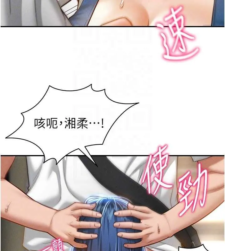 私密视角-第21話-灌爆我吧…♥ - 图片 68