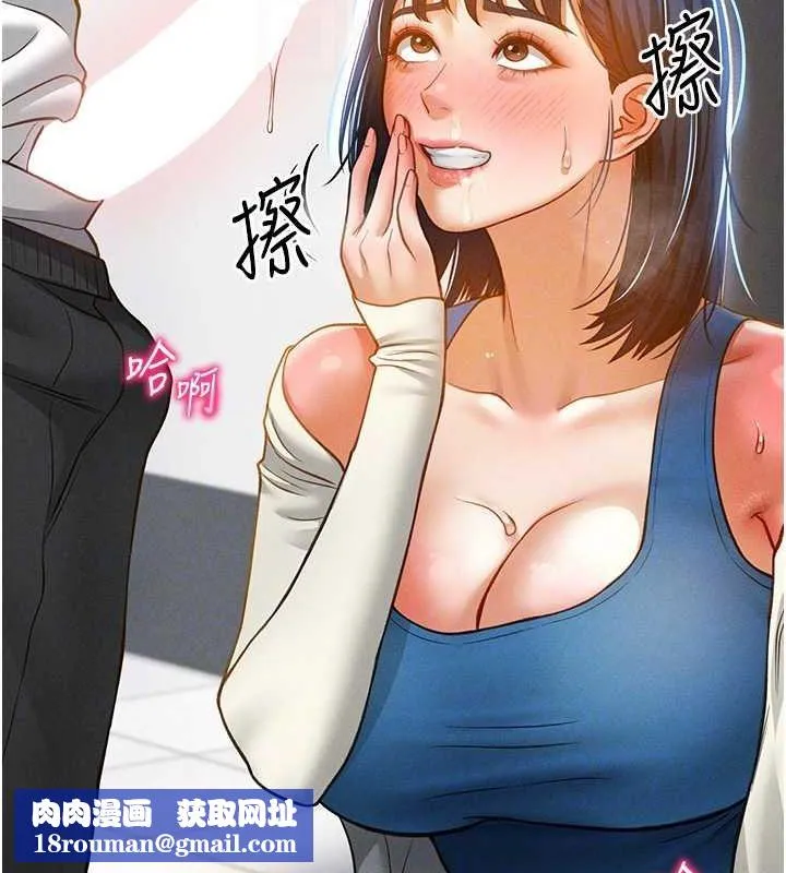 私密視角第21話-灌爆我吧&hellip;&hearts;