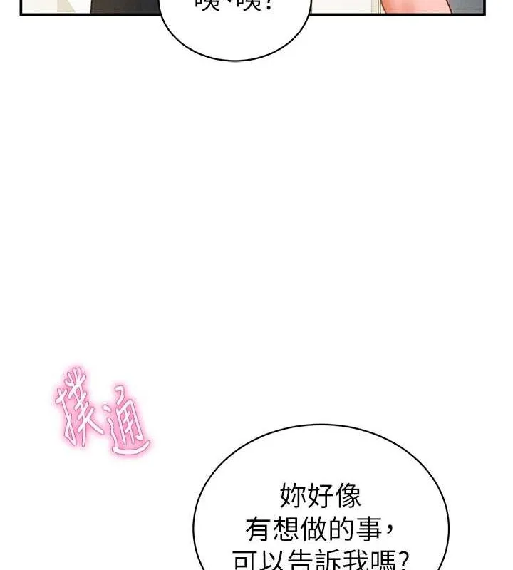 私密视角-第21話-灌爆我吧…♥ - 图片 82
