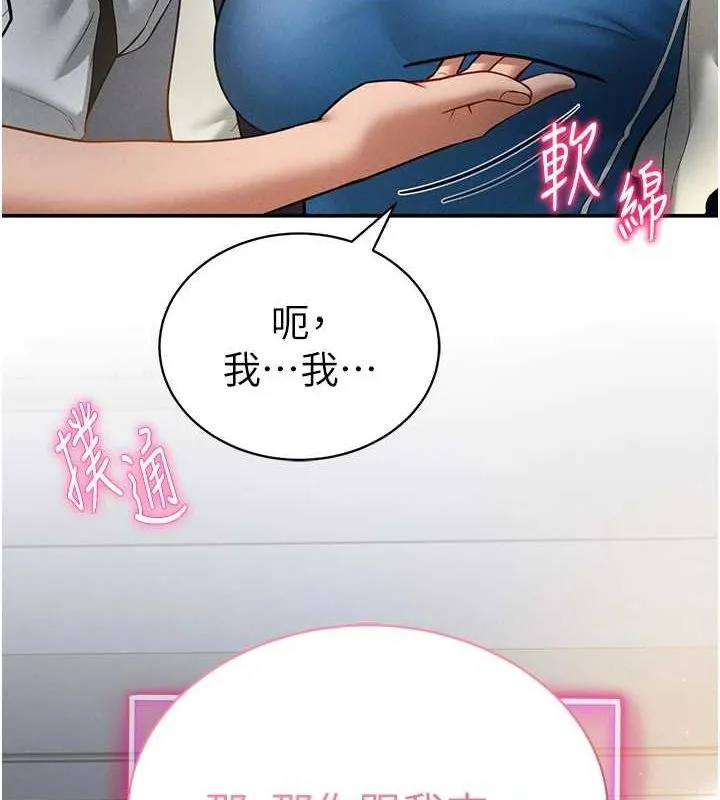 私密视角-第21話-灌爆我吧…♥ - 图片 84