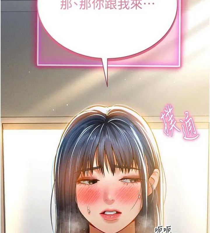 私密視角第21話-灌爆我吧&hellip;&hearts;
