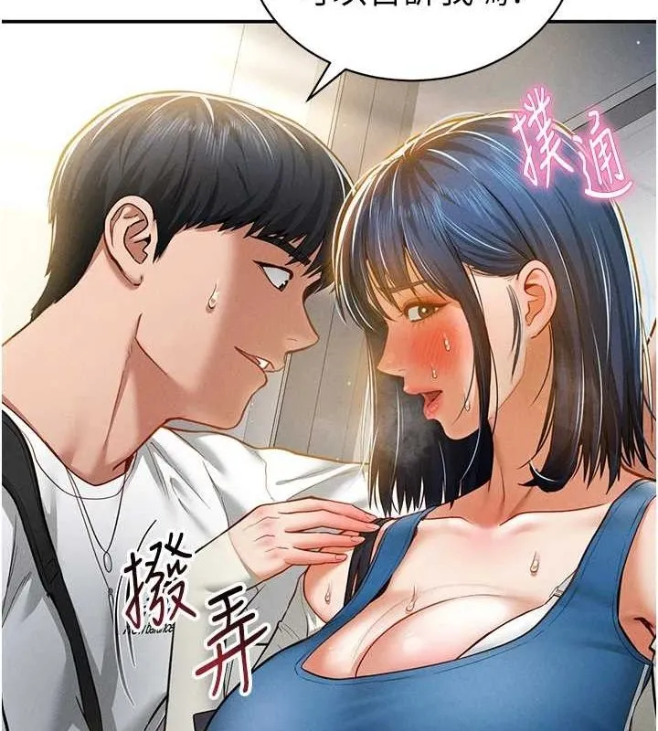 私密视角-第21話-灌爆我吧…♥ - 图片 83