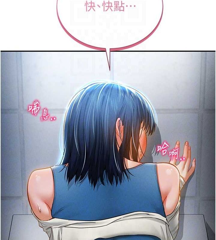 私密视角第21話-灌爆我吧…♥