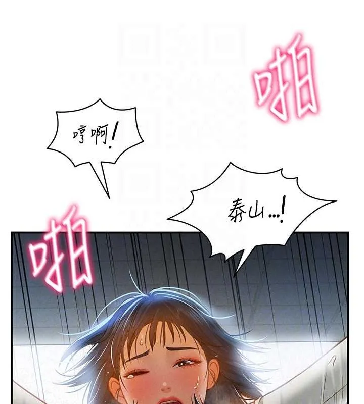私密视角-第21話-灌爆我吧…♥ - 图片 104