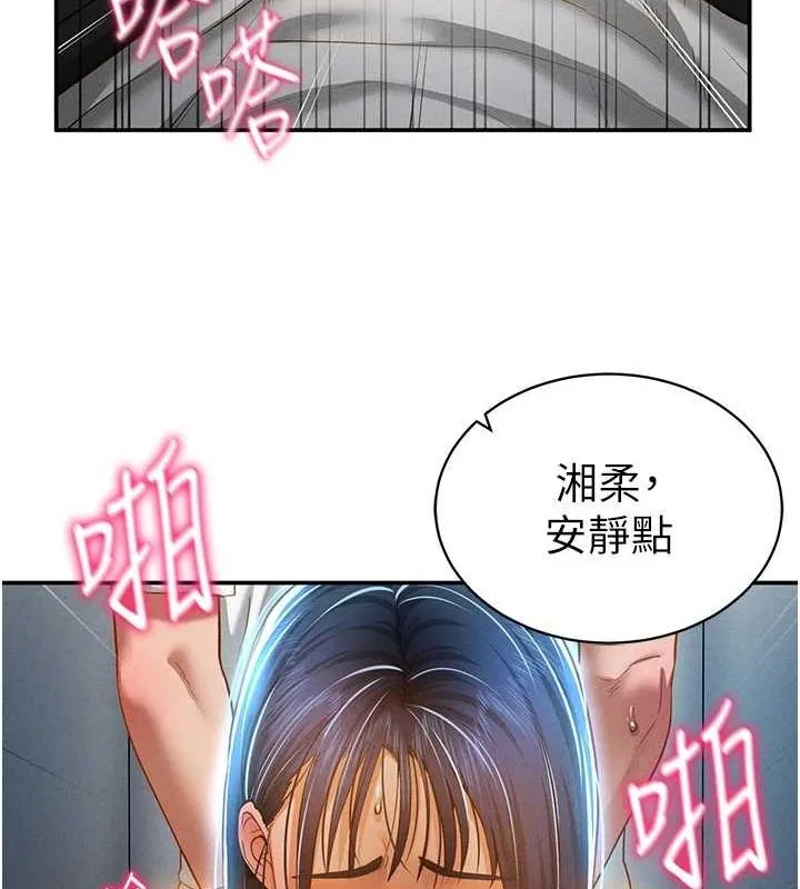 私密视角-第21話-灌爆我吧…♥ - 图片 108