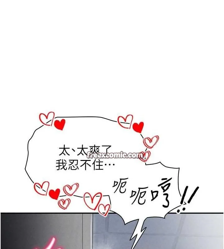 私密视角-第21話-灌爆我吧…♥ - 图片 112