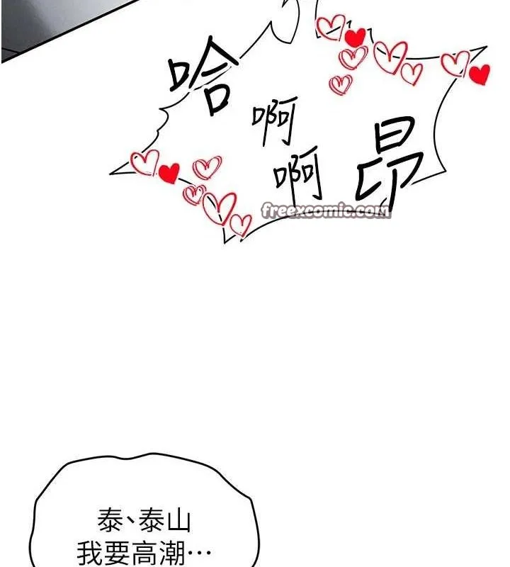 私密視角第21話-灌爆我吧&hellip;&hearts;