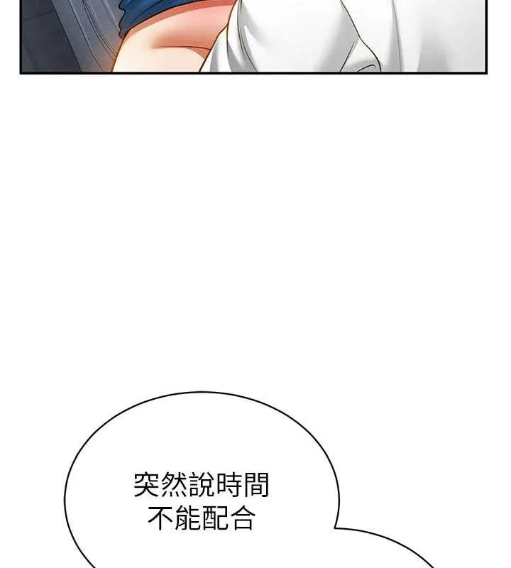 私密视角-第21話-灌爆我吧…♥ - 图片 133