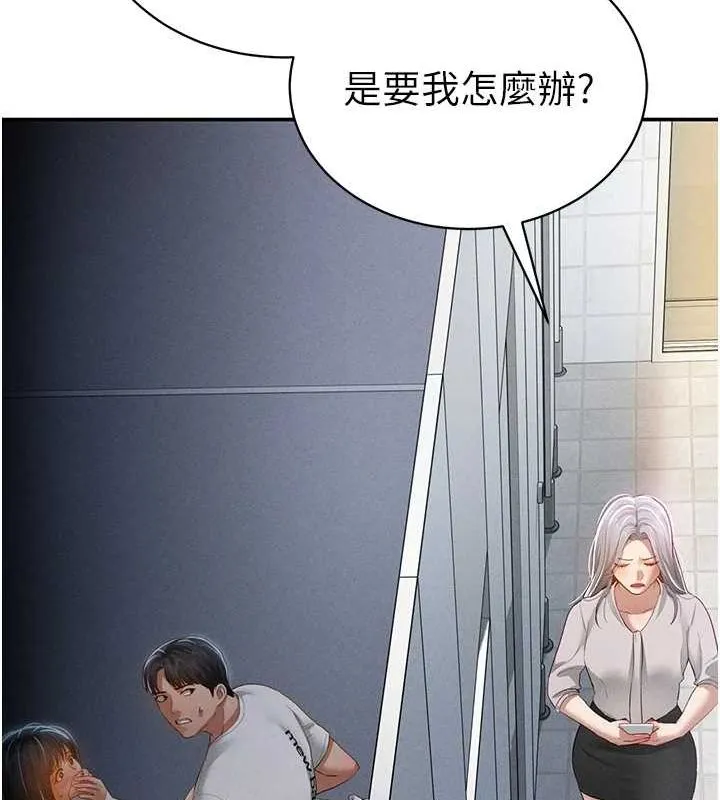 私密视角-第21話-灌爆我吧…♥ - 图片 134