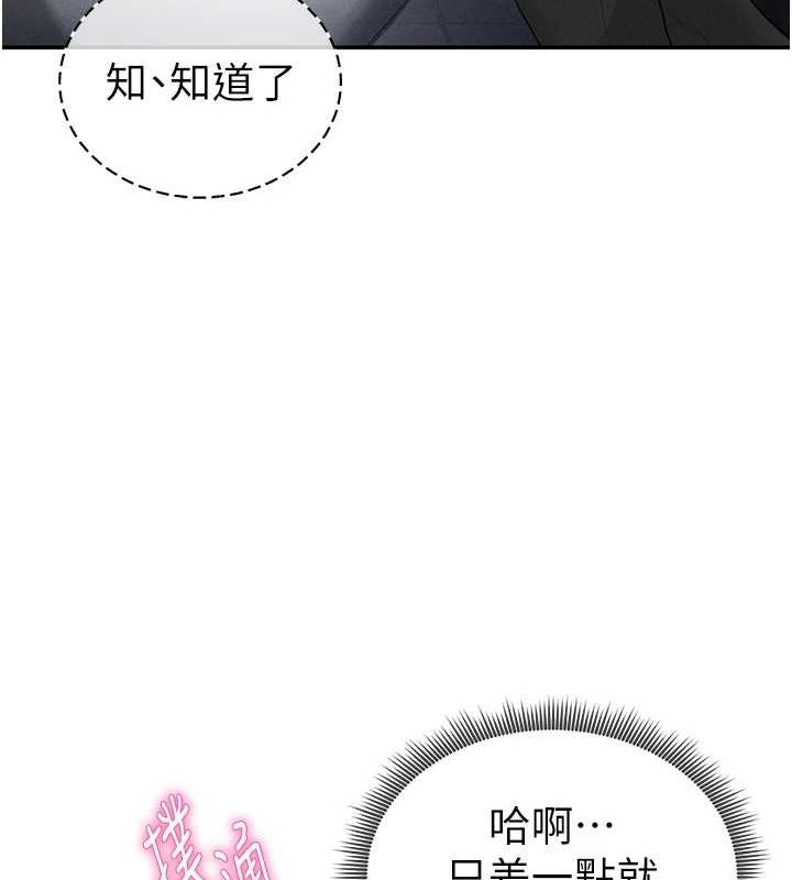 私密视角第21話-灌爆我吧…♥