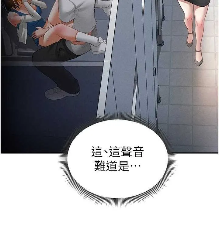 私密视角-第21話-灌爆我吧…♥ - 图片 135