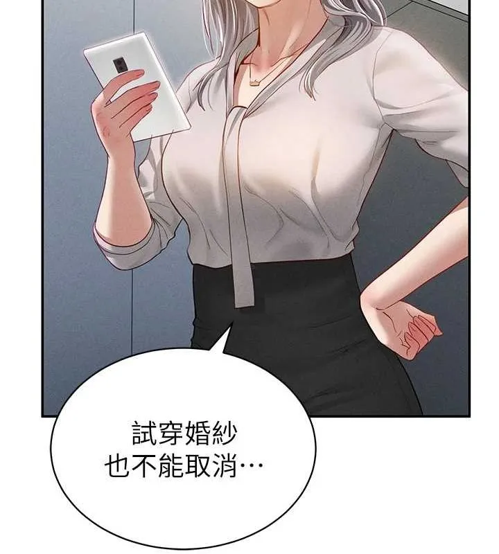 私密视角-第21話-灌爆我吧…♥ - 图片 137