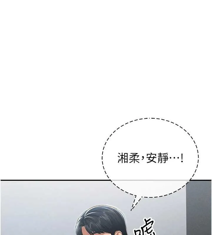 私密视角-第21話-灌爆我吧…♥ - 图片 138