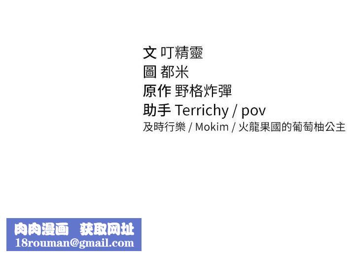 私密视角第21話-灌爆我吧…♥