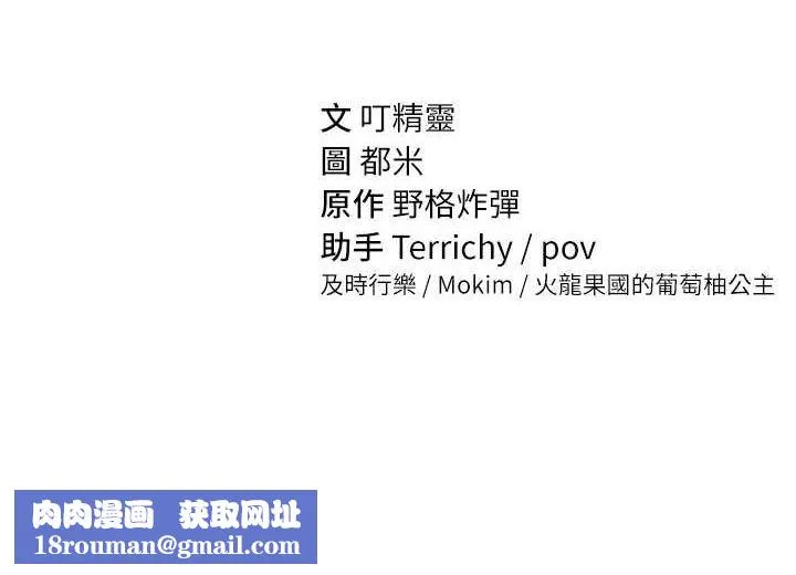 私密视角-第21話-灌爆我吧…♥ - 图片 150