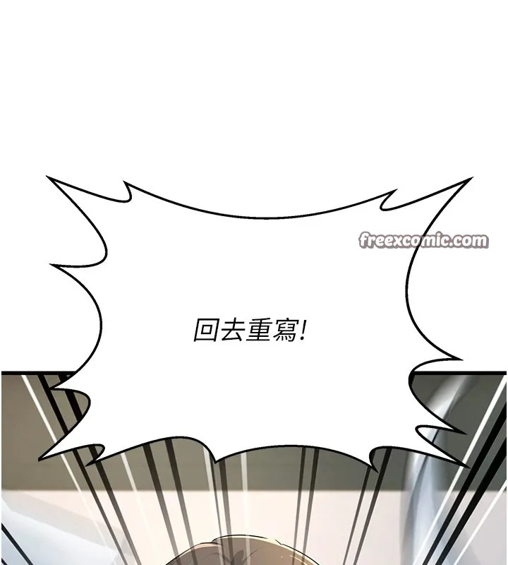公務員的桃色副業Preview