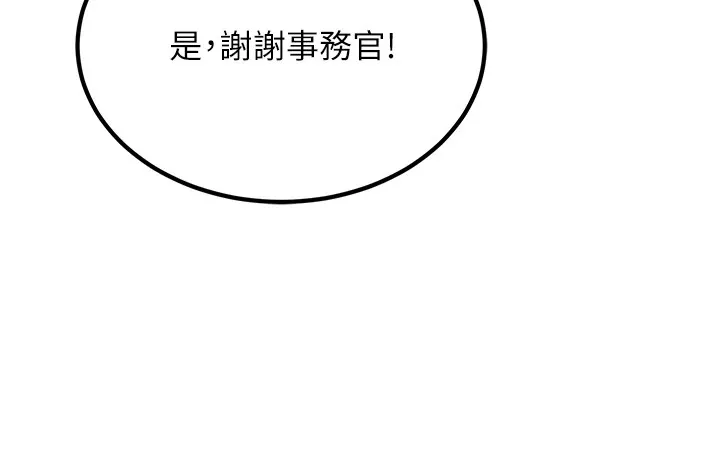 公务员的桃色副业-Preview - 图片 29