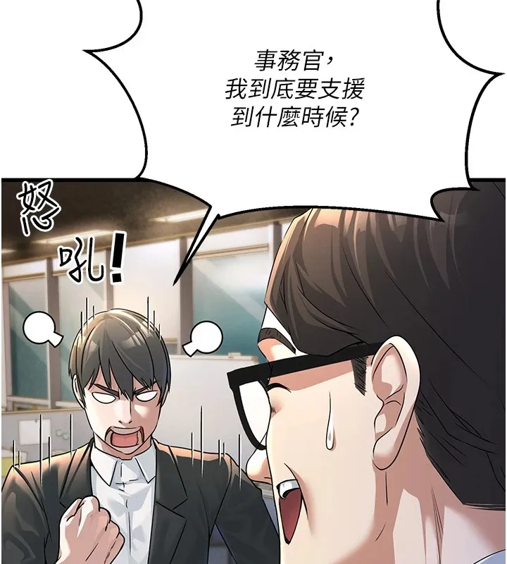 公務員的桃色副業Preview