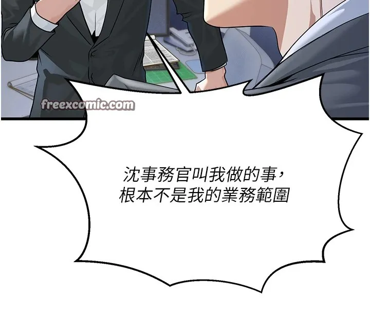 公务员的桃色副业-Preview - 图片 45