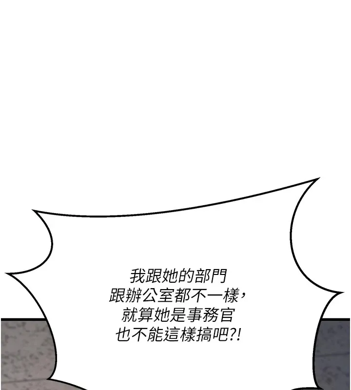 公务员的桃色副业-Preview - 图片 46