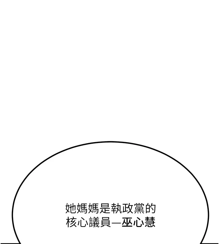 公务员的桃色副业-Preview - 图片 51