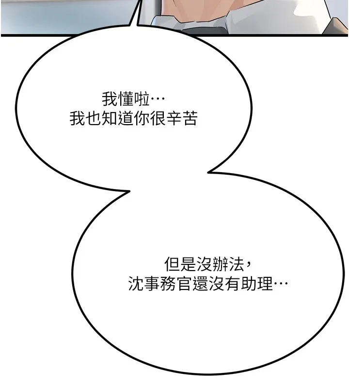 公务员的桃色副业-Preview - 图片 48