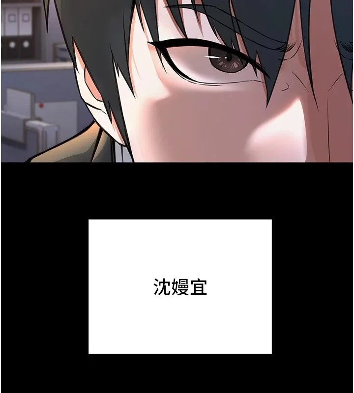 公务员的桃色副业-Preview - 图片 56