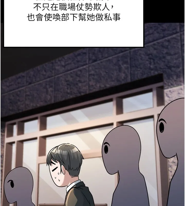 公务员的桃色副业-Preview - 图片 61