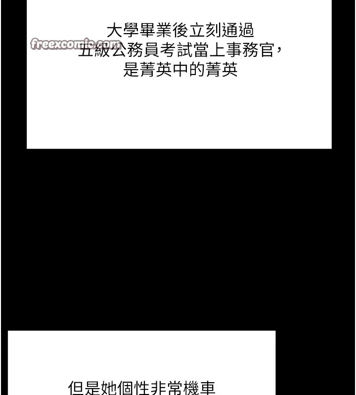 公務員的桃色副業Preview