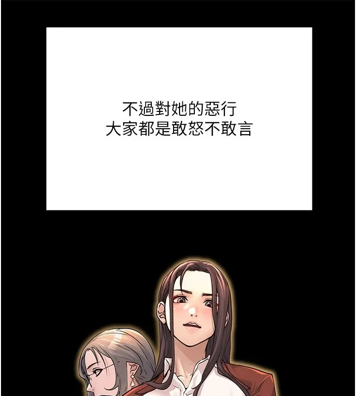 公务员的桃色副业-Preview - 图片 65