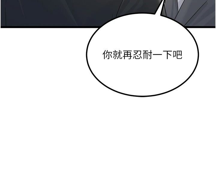 公务员的桃色副业Preview