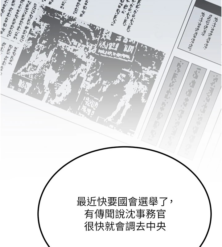 公务员的桃色副业Preview