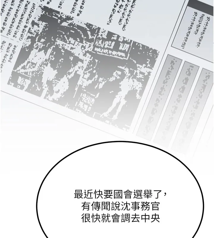 公务员的桃色副业-Preview - 图片 70
