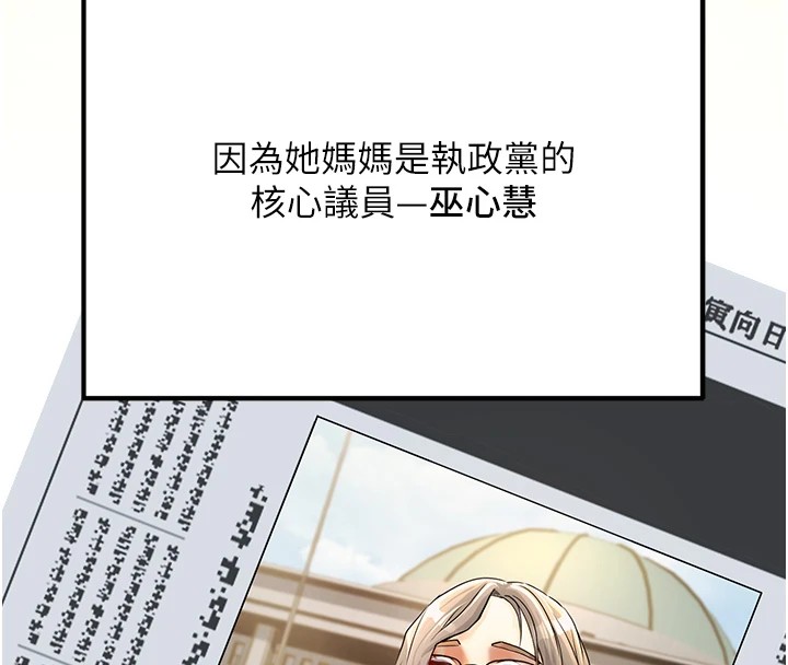 公务员的桃色副业Preview