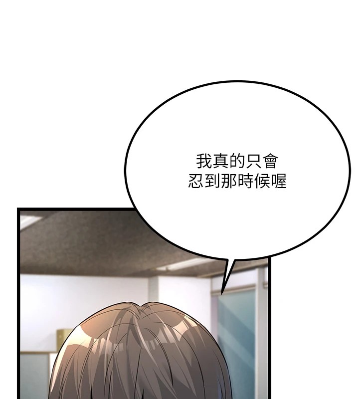 公务员的桃色副业Preview