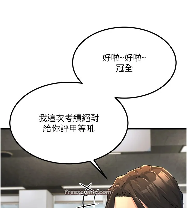 公務員的桃色副業Preview