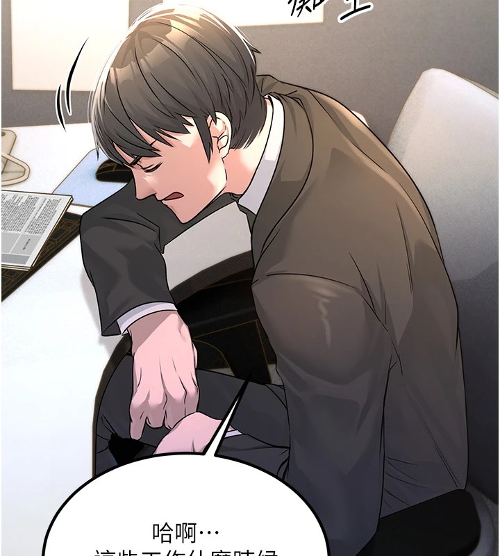 公务员的桃色副业Preview